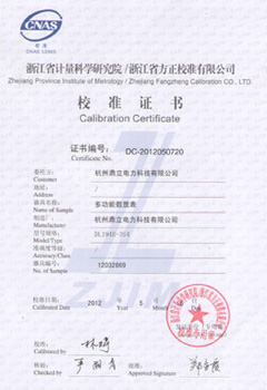 認可供應廠商證書